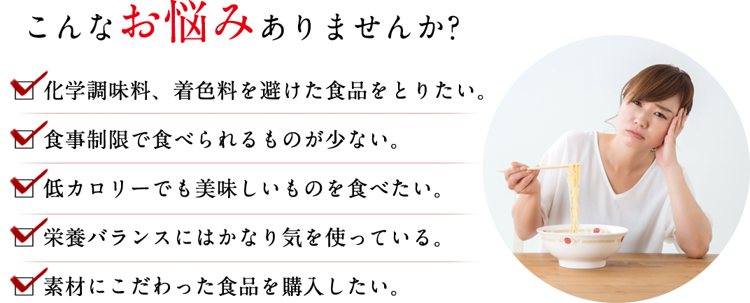 こんなお悩みありませんか？
