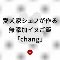 One chang