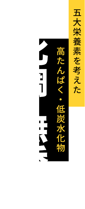 無化調・無添加