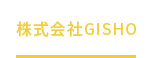 株式会社GISHO