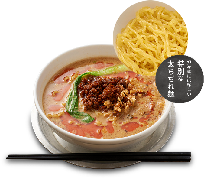 太ちぢれ麺