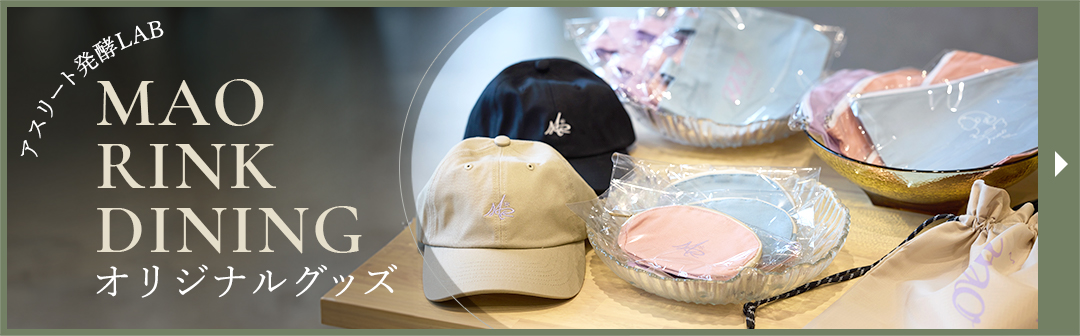 �����꡼��ȯ��LAB MAO RINK DINING