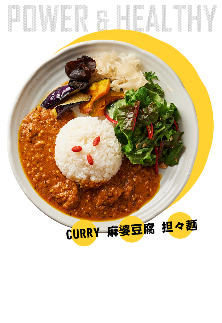 CURRY 麻婆豆腐 担々麺