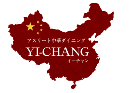 「中国家庭料理イーチャン」のトップへ